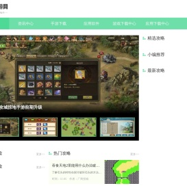 斩天手游网_高质量手机游戏下载中心