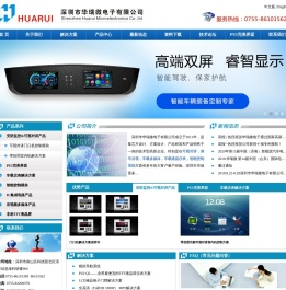 智能家居|物联网|全液晶仪表|中控大屏|车联网|智能车载娱乐系统|汽车安全系统|网联汽车系统|可视门铃|内窥镜|可视对讲-深圳市华瑞微电子有限公司(AMT630A)