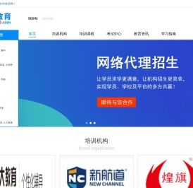 好学教育网-培训机构课程教育培训行业综合培训服务平台