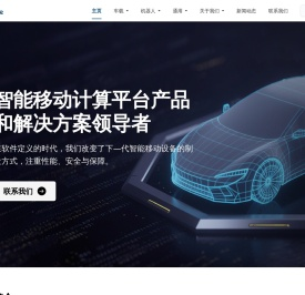AutoCore - Intelligent Mobility