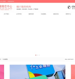 淮北相亲_淮北婚姻介绍网_淮北佳缘职工婚恋服务中心-淮北职工婚恋服务中心_淮北相亲找对象_淮北相亲大会活动