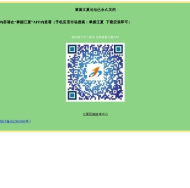 江夏电视台