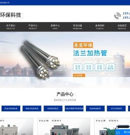 盐城市圣亚环保科技有限公司