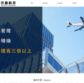 成都优查科技有限公司