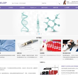 无锡市东林科技发展有限责任公司|免疫检测试剂盒