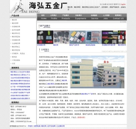 喇叭网|五金喇叭网|音箱喇叭网|东莞喇叭网厂家|东莞海弘五金厂