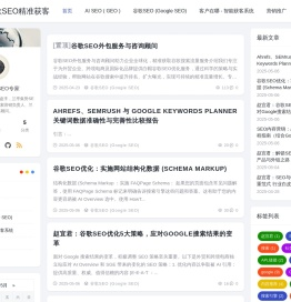 谷歌SEO | Google排名优化推广 - 客户在哪
