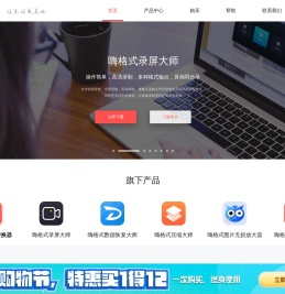 嗨格式 - 提供高效易用的办公软件，让生活更美好！