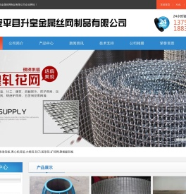 矿筛网-聚氨酯筛板-条缝筛-弧形筛-筛篮厂家-安平县升皇金属丝网制品有限公司