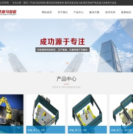 重庆二手进口机床销售,重庆机床维修维保,重庆设备改造大修,重庆高端产线及进口设备电气改造-重庆鼎马智能装备有限公司