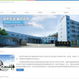 东莞东孚金属分条加工服务有限公司