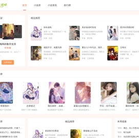 最全面的小说大全网站 - 素材小说网