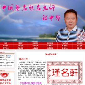 瑾名轩起名馆