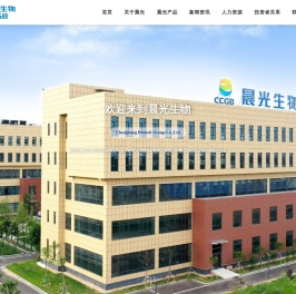 晨光生物科技集团股份有限公司