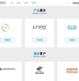 深圳宏皓科技有限公司
