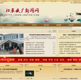 江苏报广新闻网 -  Powered by Discuz!