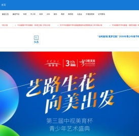中央新影中学生频道