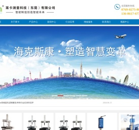 莱卡测量科技（东莞）有限公司