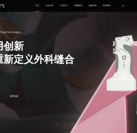 苏州英途康医疗科技有限公司