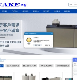 鹤壁市华柯电子科技有限公司-量热仪/微机量热仪/化验煤热值仪/微机工业分析仪