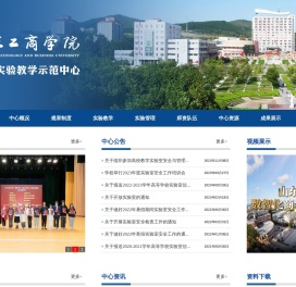 商学实验中心
