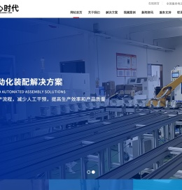 东莞市精心时代智能装备有限公司