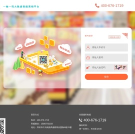 云验证一物一码大数据营销平台