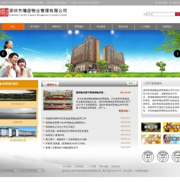 深圳市禧居物业管理有限公司