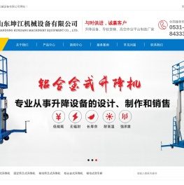 液压升降货梯_导轨式|移动式|固定式|电动升降机_升降平台--山东坤江机械设备有限公司
