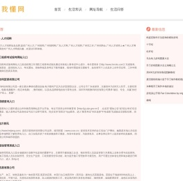 我懂网