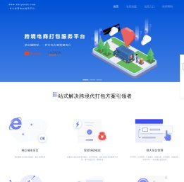 ShopeeOK-专注跨境电商代打包服务平台