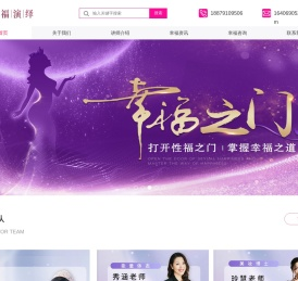 幸福演绎