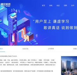 银汉游戏 - 创造精彩游戏生活 引领手机游戏潮流