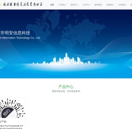扬州市明安信息科技-扬州市明安信息科技