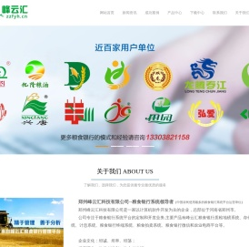 郑州峰云汇科技有限公司