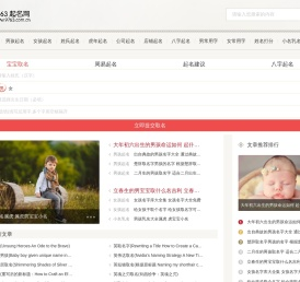取名字大全免费查询_宝宝取名_生辰八字取名_男孩女孩起名_起名字大全免费_怎么样如何起好听吉利的名字好不好-9763起名网站