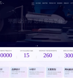 设计帮 - 中国在线设计领航者