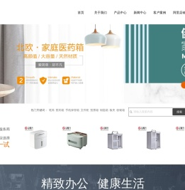 金隆兴_办公文教