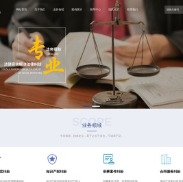 江苏苏星律师事务所