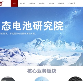 广东道氏技术股份有限公司