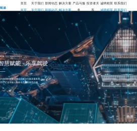 北京精英智通科技股份有限公司|在智能驾考、智能监管、智慧驾培领域,北京精英智通科技股份有限公司