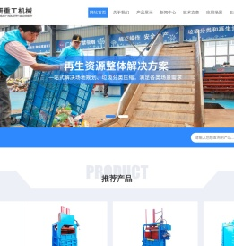 液压打包机_卧式打包机_废纸打包机_金属打包机_秸秆打包机_国重研重工机械