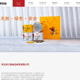 内蒙瓜子_坚果厂家_河北坚果_原味葵花籽_开心果厂家_河北布口袋食品科技有限公司_河北布口袋食品科技有限公司