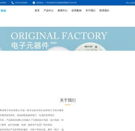广东粤强电子科技有限公司-贴片电容/贴片电阻/钽电容