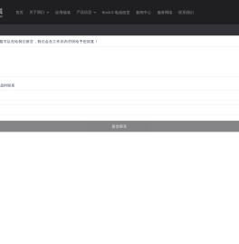 储能电站,永恒力叉车蓄电池,叉车蓄电池组生产厂家-金潮宇科