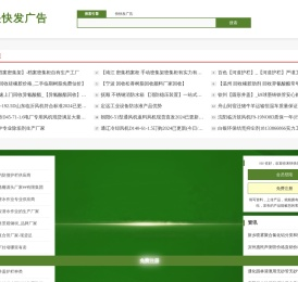 快快发广告-专注中小企业全网营销