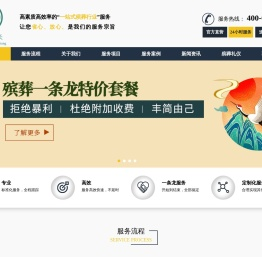 上海殡葬服务公司|丧葬服务一条龙|殡葬用品