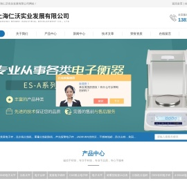 日本岛津天平_shimadzu天平_智能电子秤-上海仁沃实业