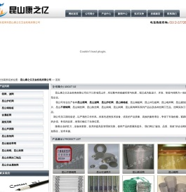 昆山筛网|昆山滤网|昆山护栏网|昆山钢格板|苏州筛网|昆山不锈钢筛网|昆山市康亿筛网有限公司--昆山市康亿筛网