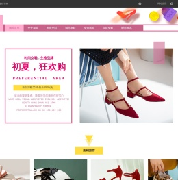 宜都春豪鞋子网